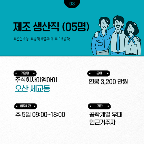 주식회사이엠아이 이미지