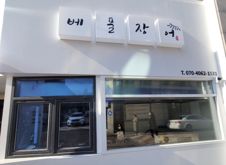 베풀장어대구 이미지