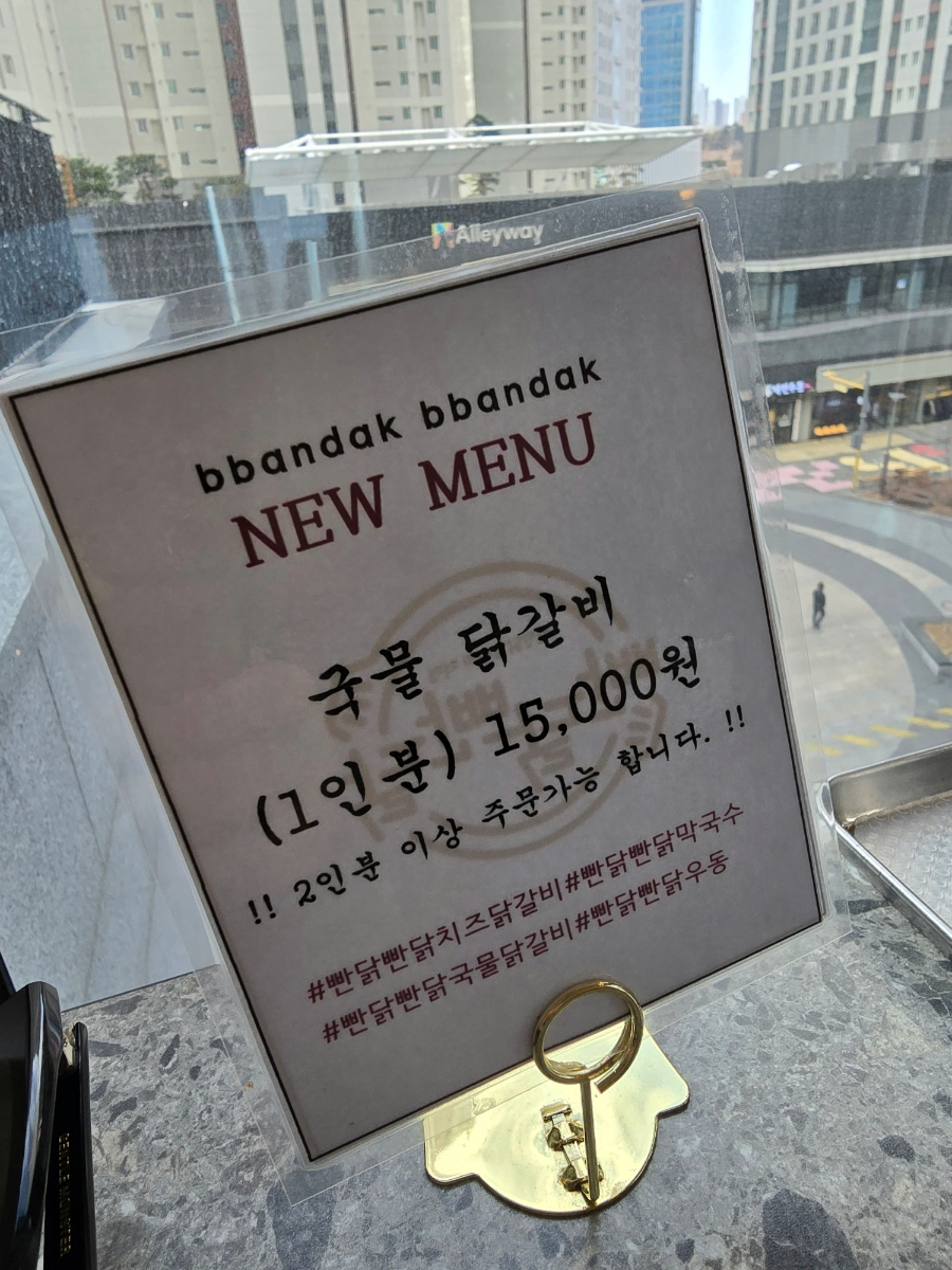 빤닭빤닭앨리웨이 이미지