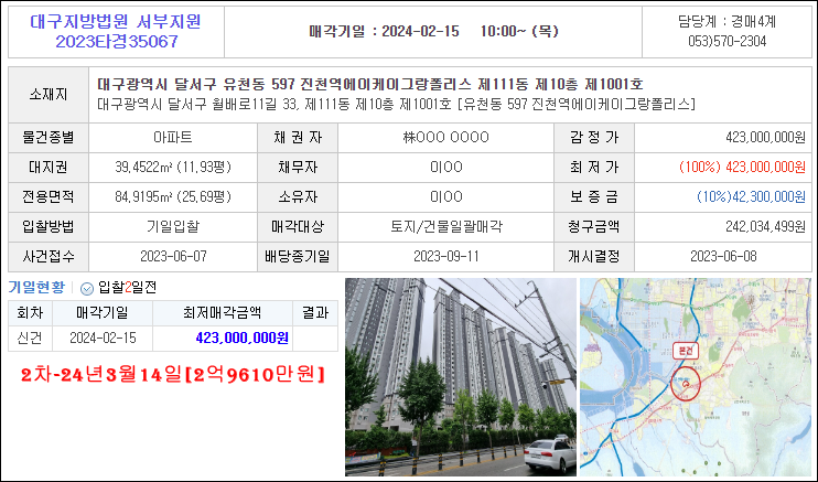 (주)에이케이건설 이미지