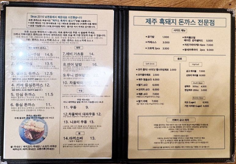 차림돈까스 이미지