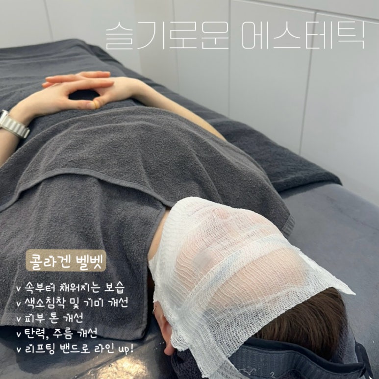 슬기로운에스테틱 이미지
