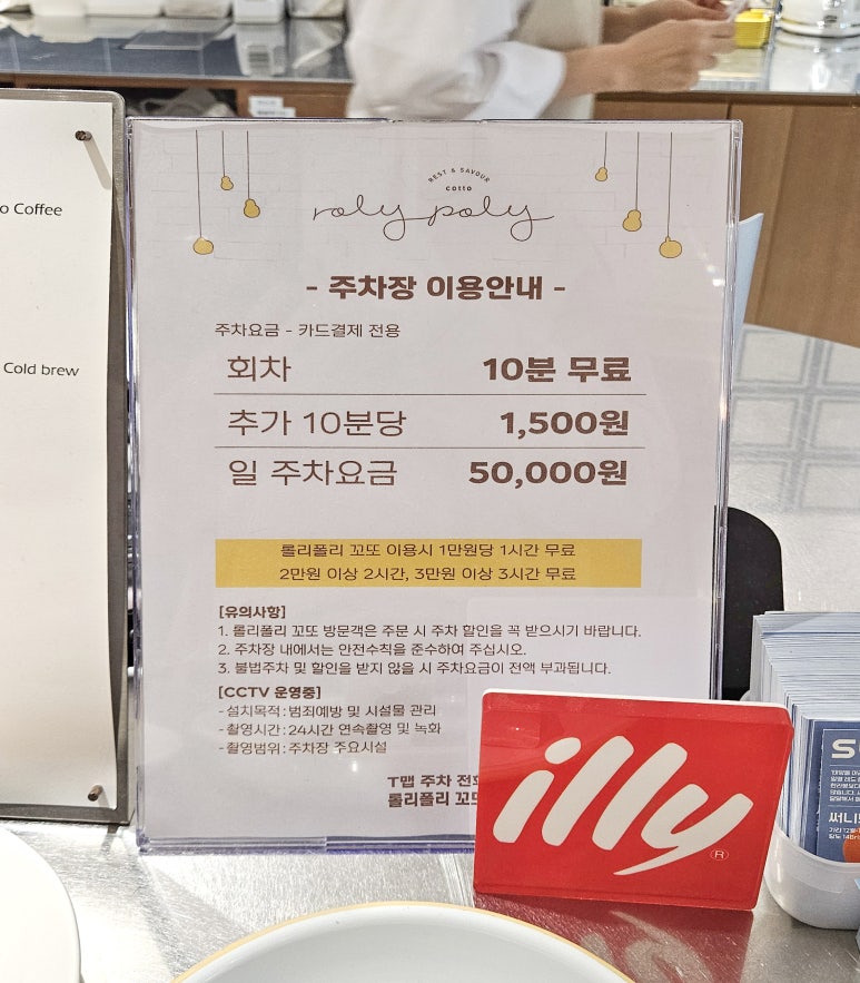 롤리폴리 르밀 이미지