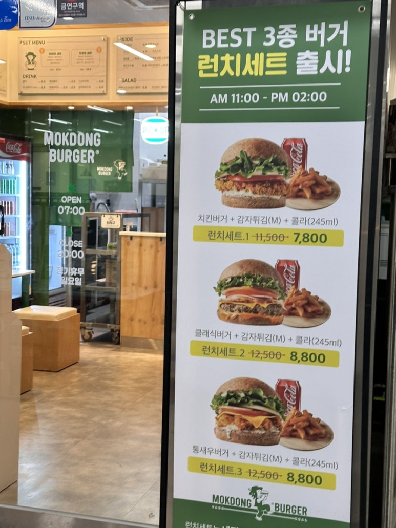 목동버거기흥테라 이미지