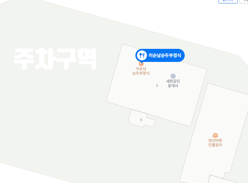 이순남순두부정식 이미지