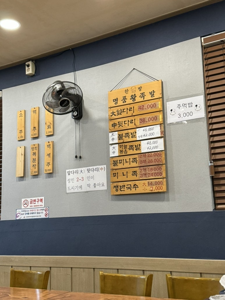 명품왕족발 이미지