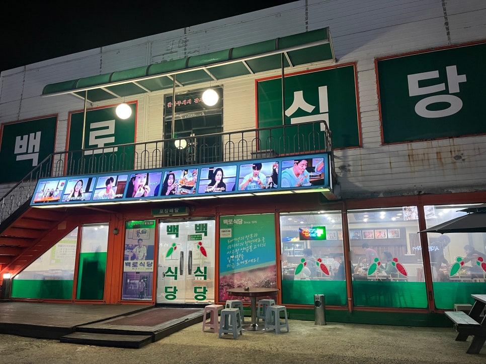 백로식당 율량점 이미지