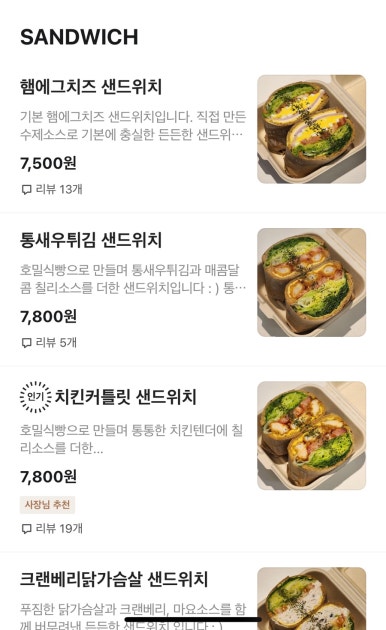 SAND RABBIT(샌드래빗) 이미지