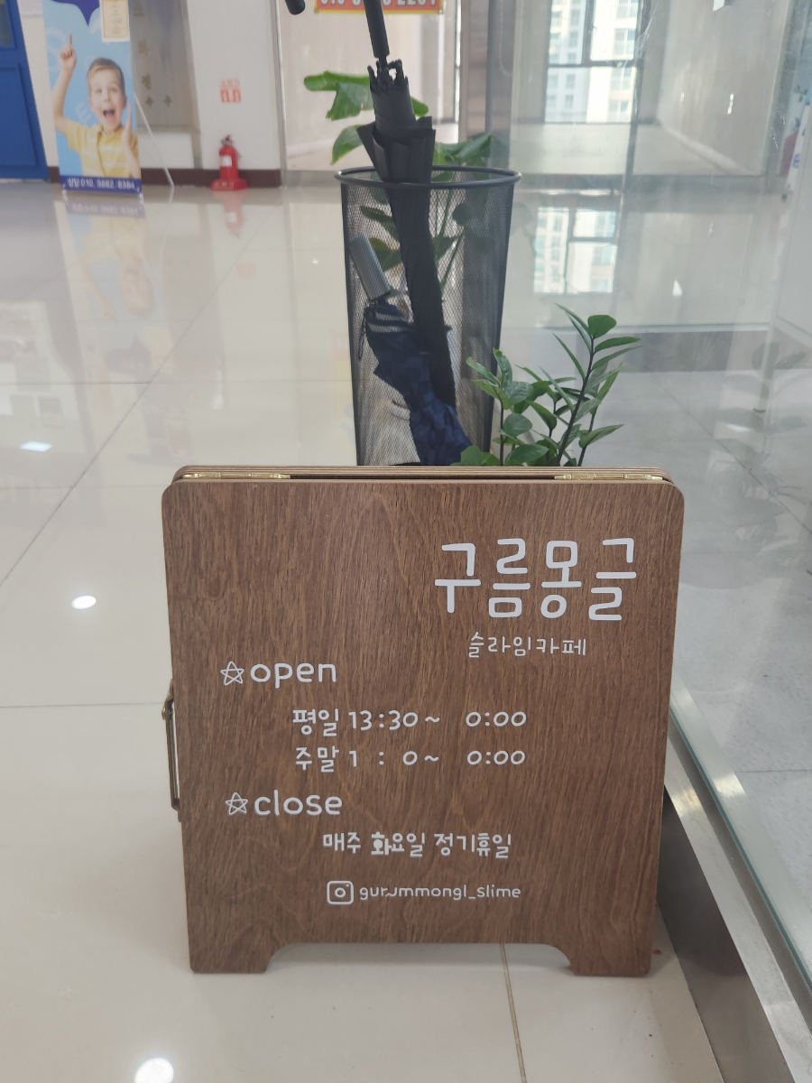 구름슬라임카페 이미지