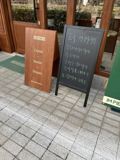 코지오스코 이미지