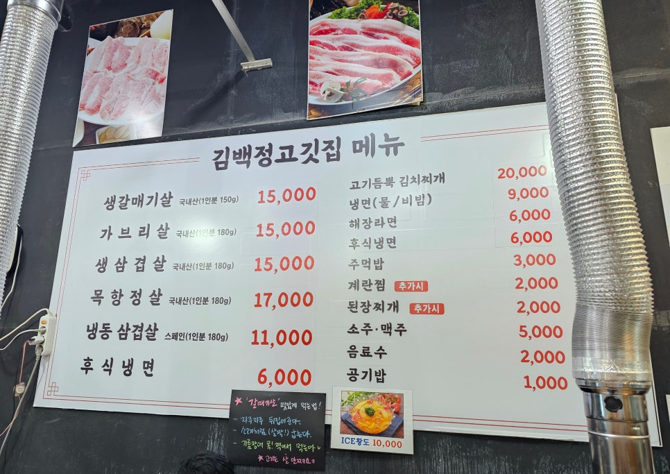 김백정고깃집 이미지