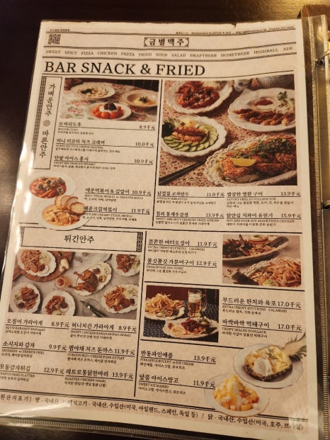 금별맥주 파장점 이미지