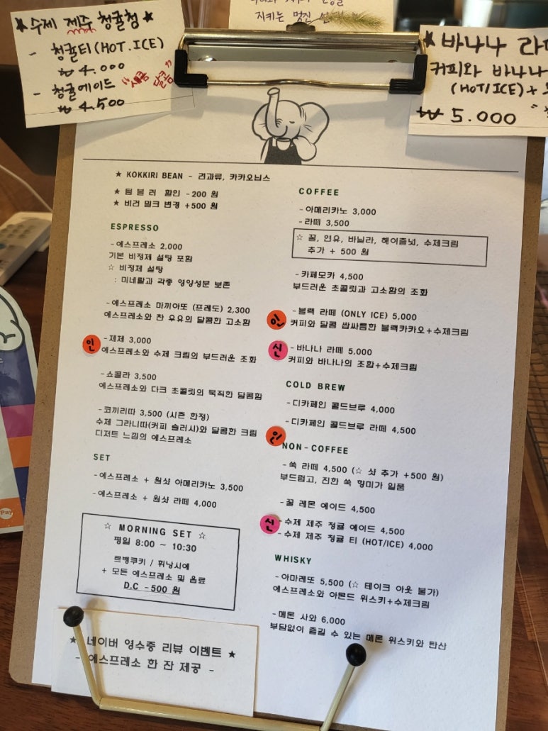 코끼리에스프레소 이미지