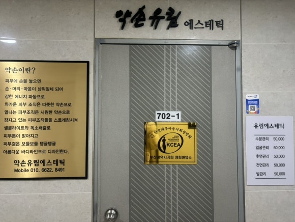 유림에스테틱 이미지