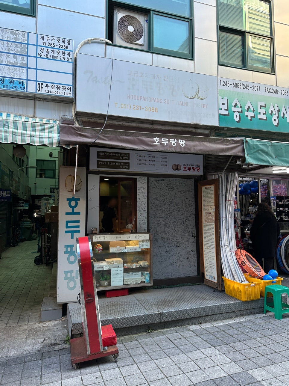 호두팡팡 이미지