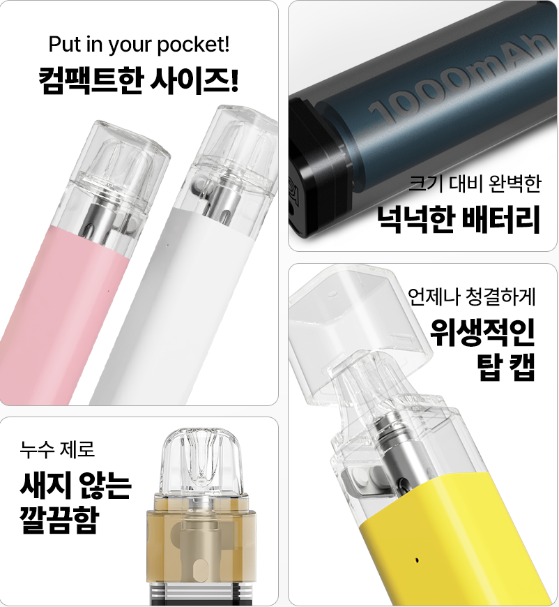 포켓전자담배 이미지