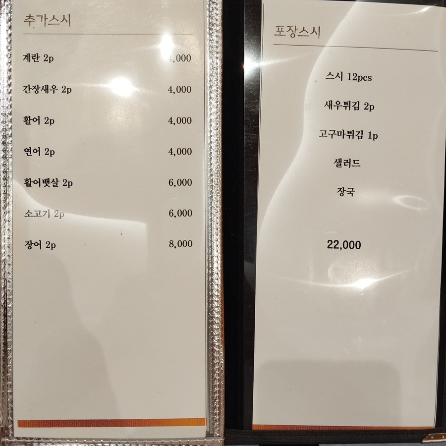 강산스시 이미지