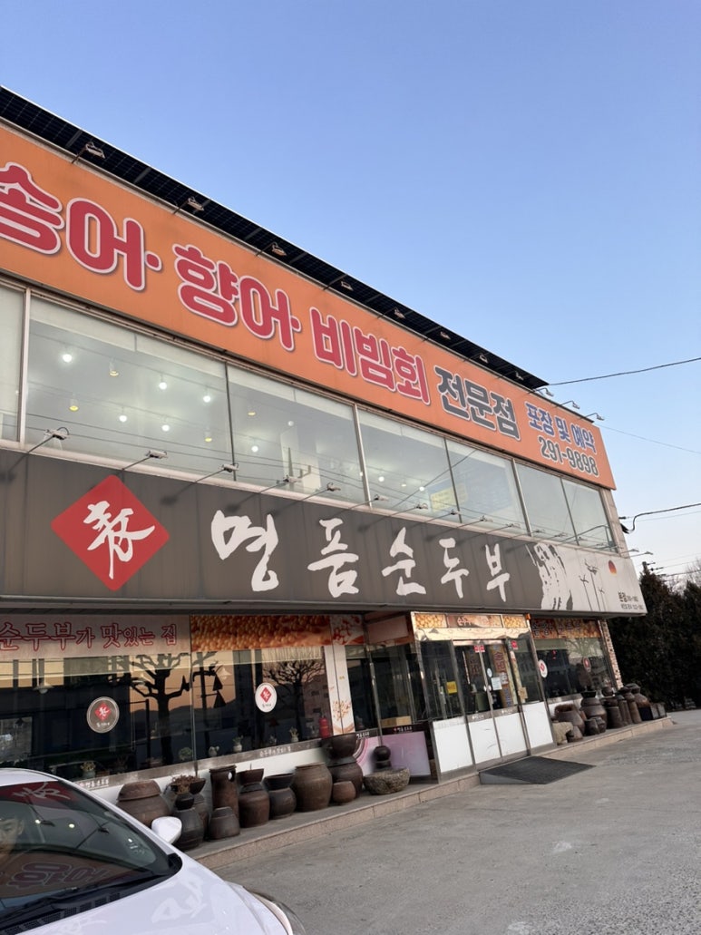 지북동송어 이미지