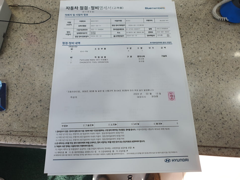 방촌점현대자동차 이미지