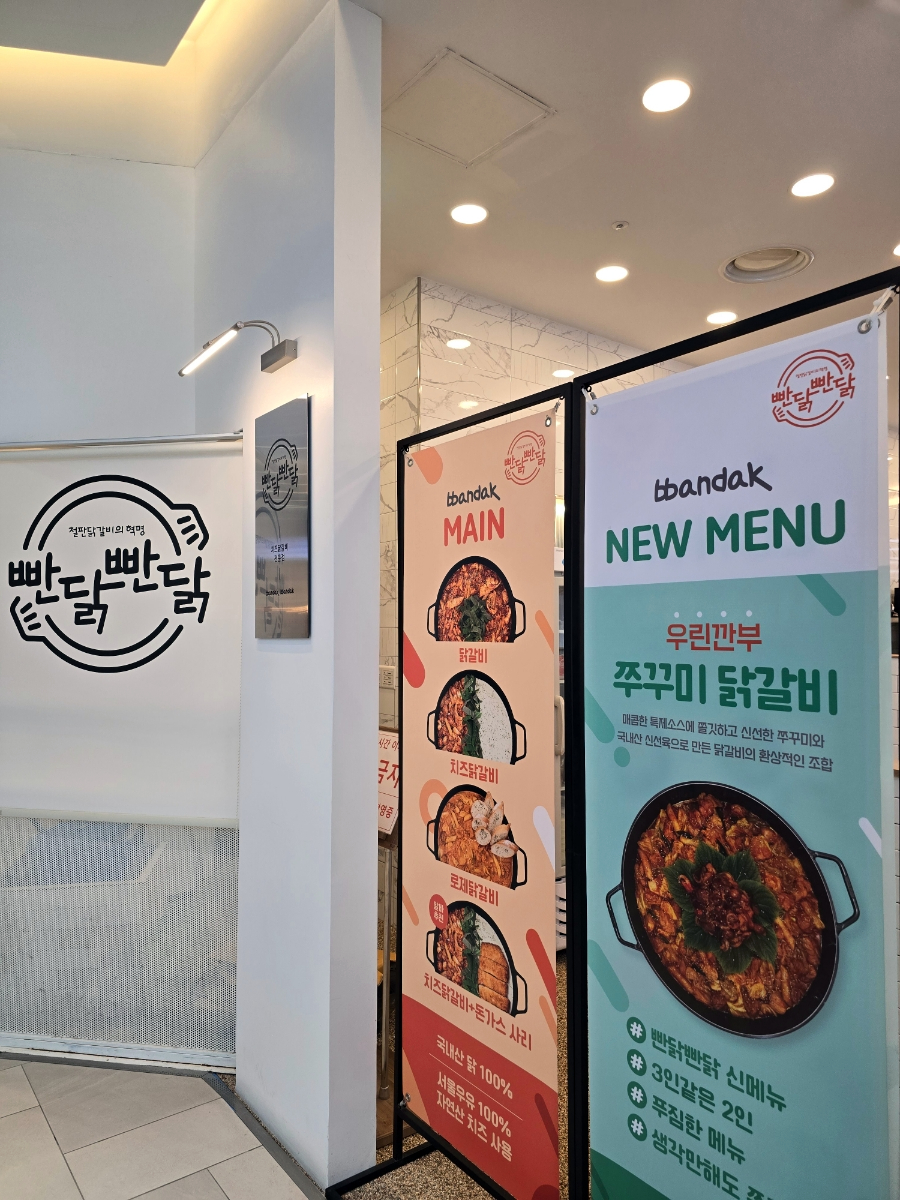 빤닭빤닭앨리웨이 이미지