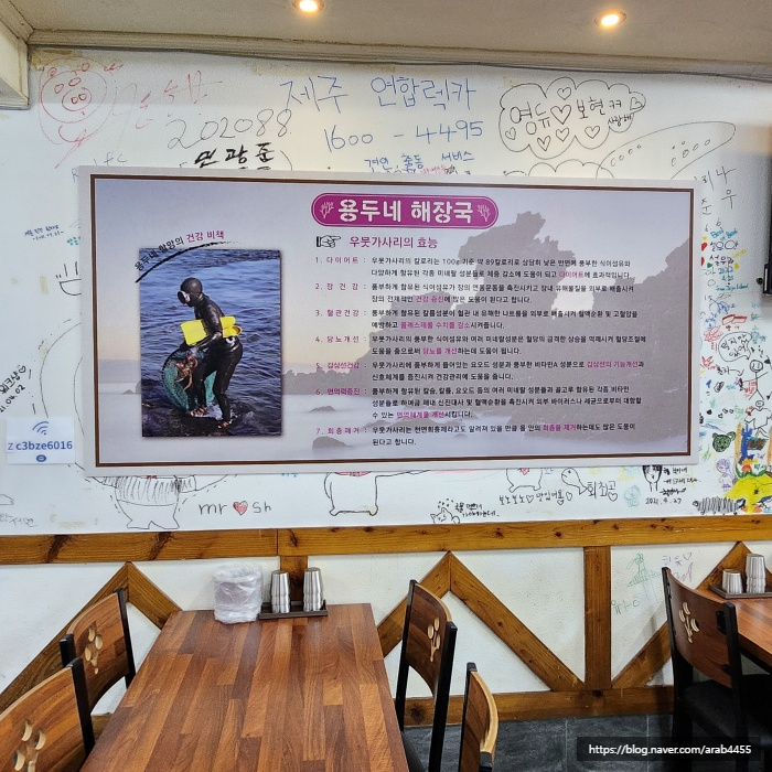 제주접작뼈국 이미지
