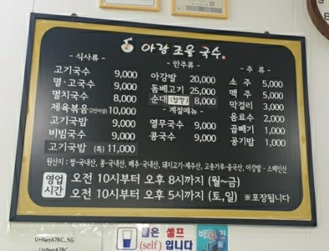아랑조을국수 이미지