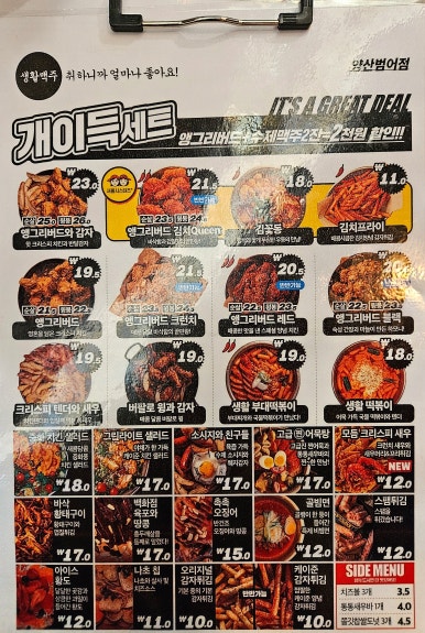 생활맥주 양산범어점 이미지