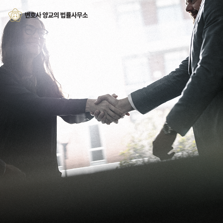 변호사양교의법률사무소 이미지