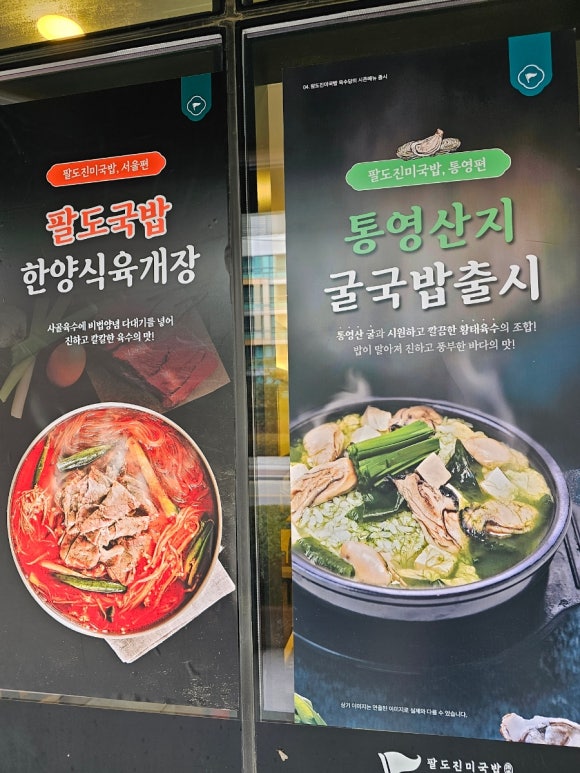 육수당 강남자곡점 이미지