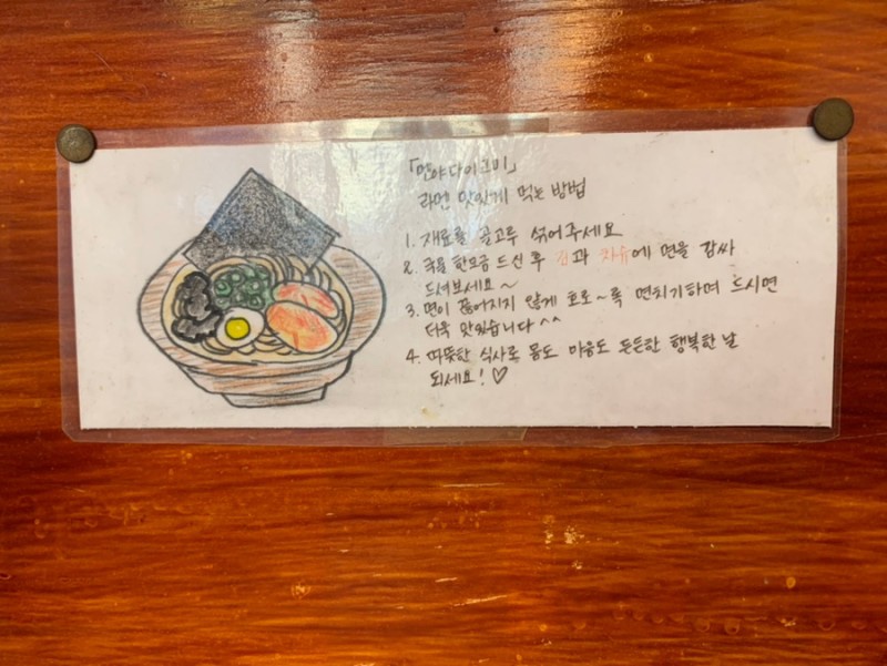 멘야다이고미 이미지