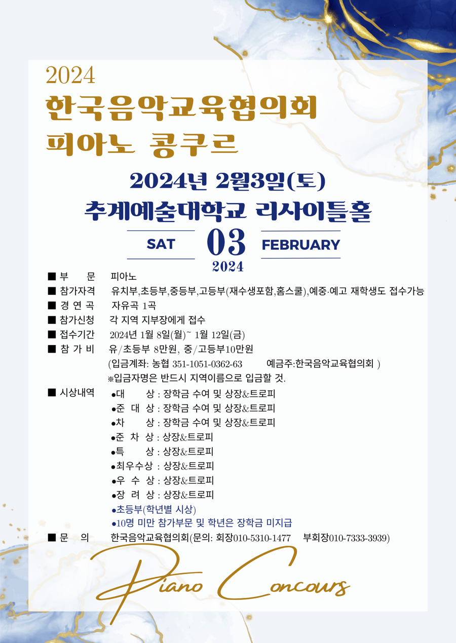 피아노멘토음악학원 이미지