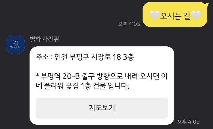 별하사진관 이미지
