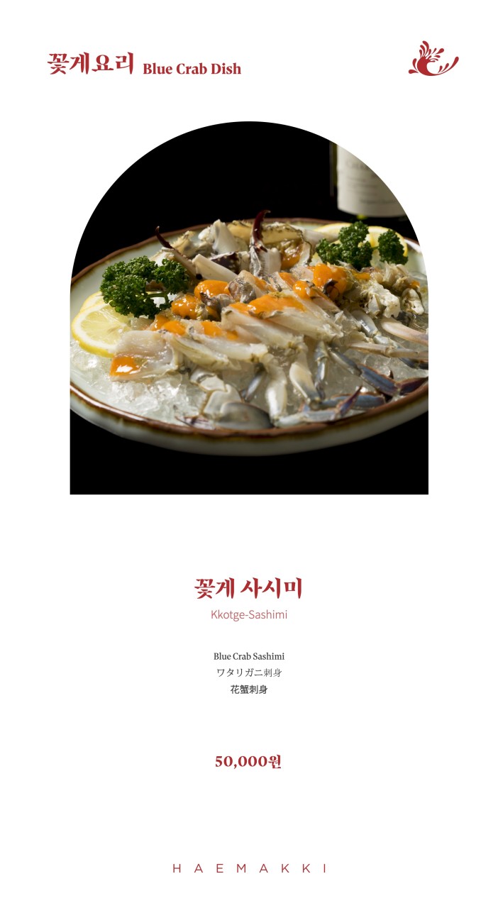 마산게낙찜.해마끼간장게장 이미지