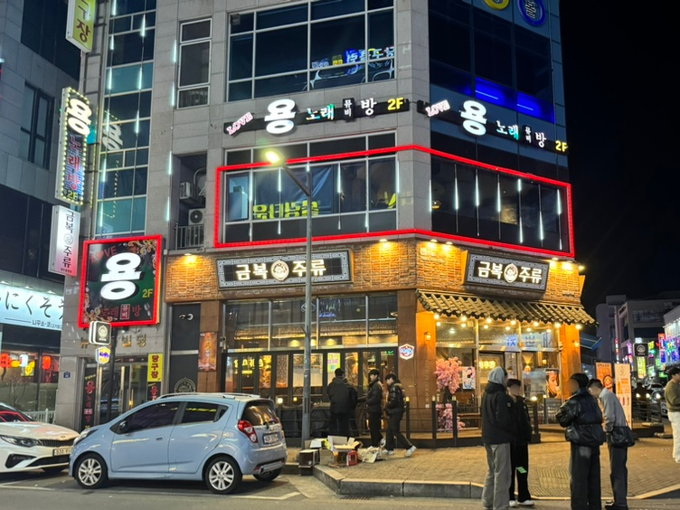 금복주류 청주율량점 이미지