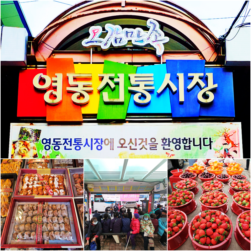 영동숯불생고기 이미지