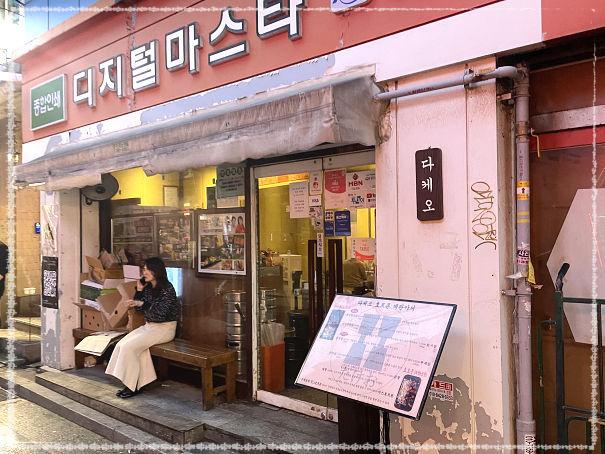 다케오호르몬데판야끼 이미지