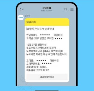 코웨이센터대리점 이미지