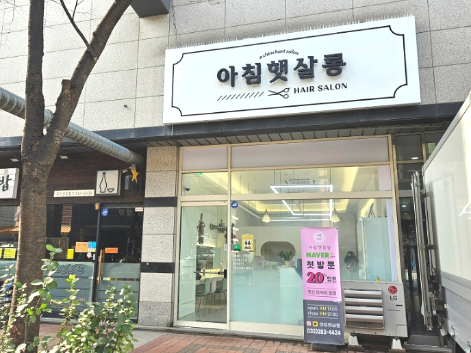 아침햇살롱 이미지