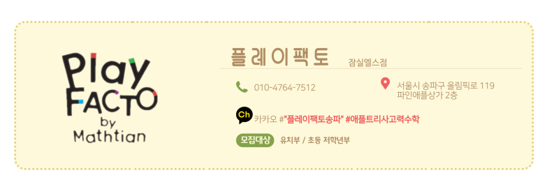 잠실럭키유치원 이미지