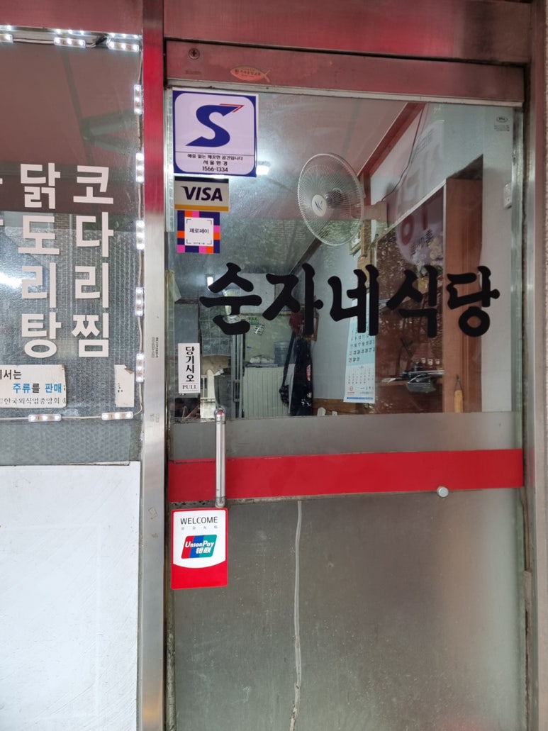 별찌소곱창 이미지