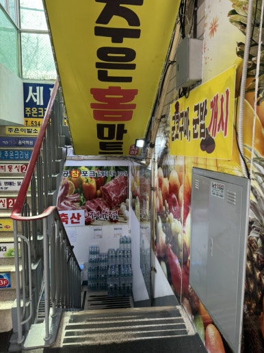 미성축산물 이미지