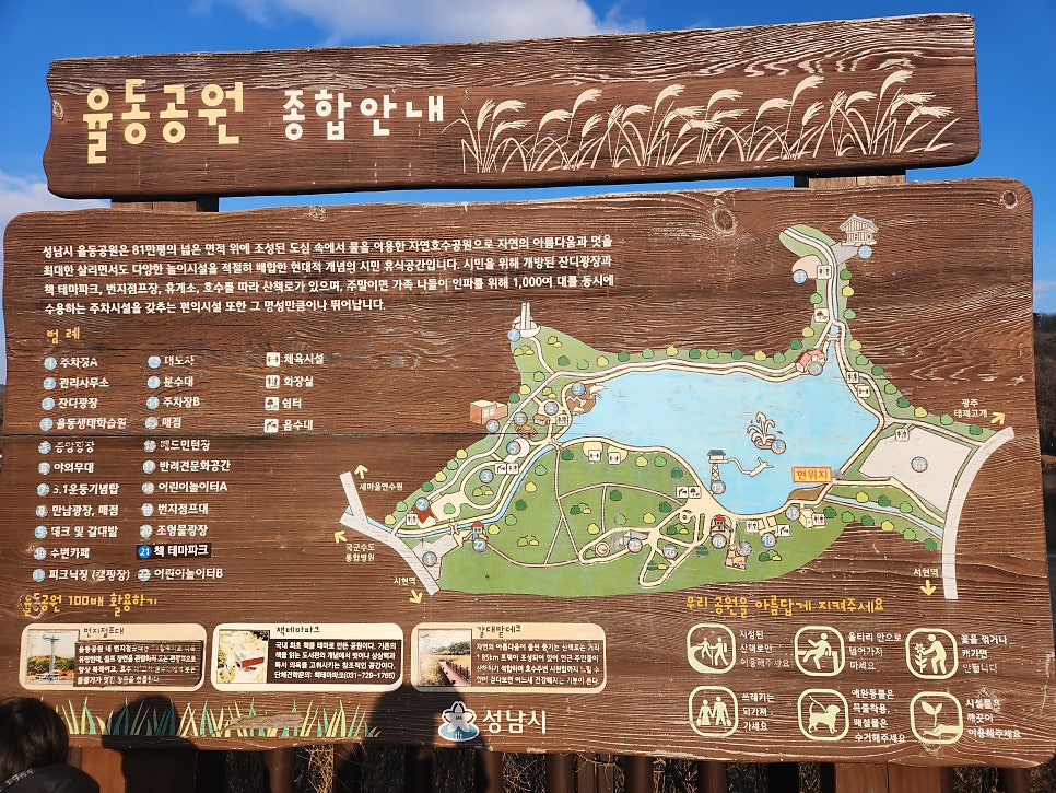 분당 율동공원 반려견 놀이터, 애견 동반 산책 코스 — 사진 4