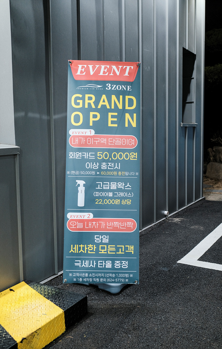 개러지180 이미지