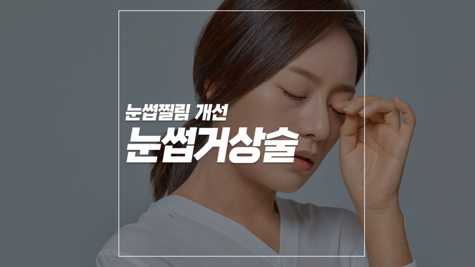 오늘봄성형외과의원 이미지