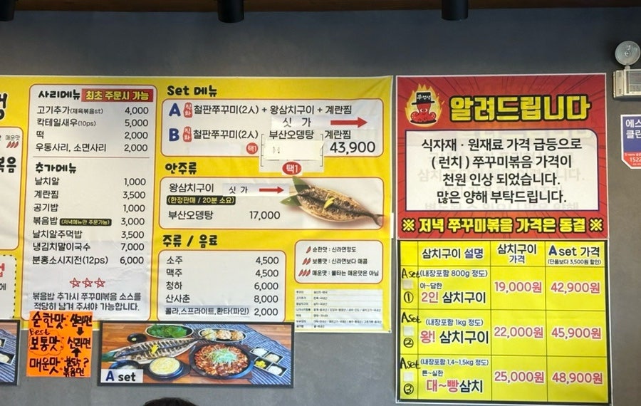 쭈꾸미이선생 이미지