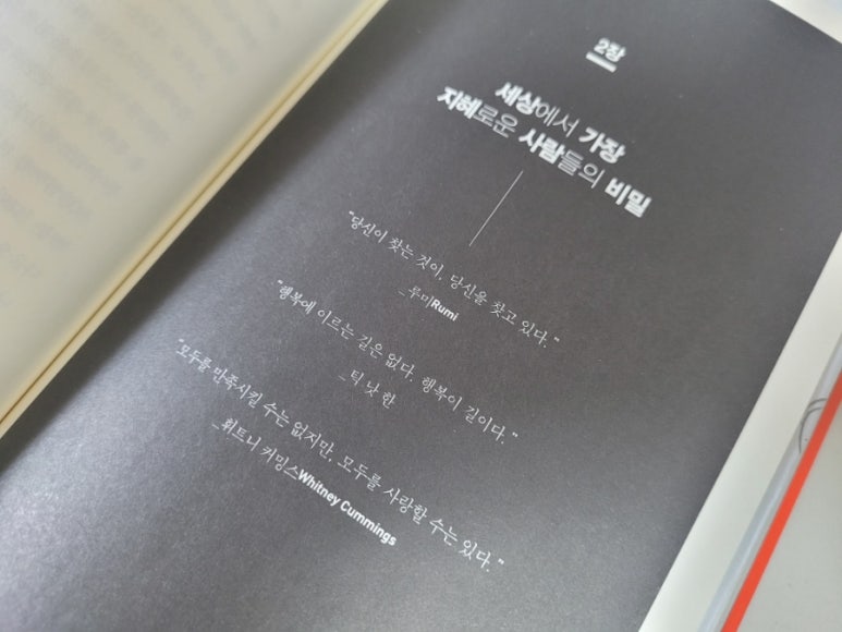지혜로운 사람들 이미지