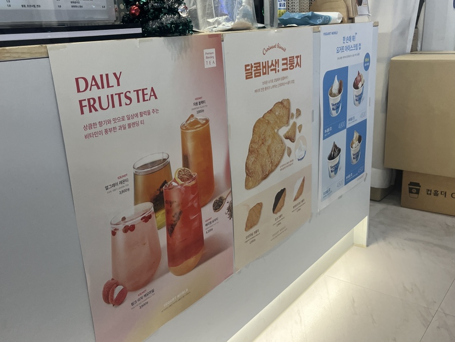 요거트월드 금릉점 이미지