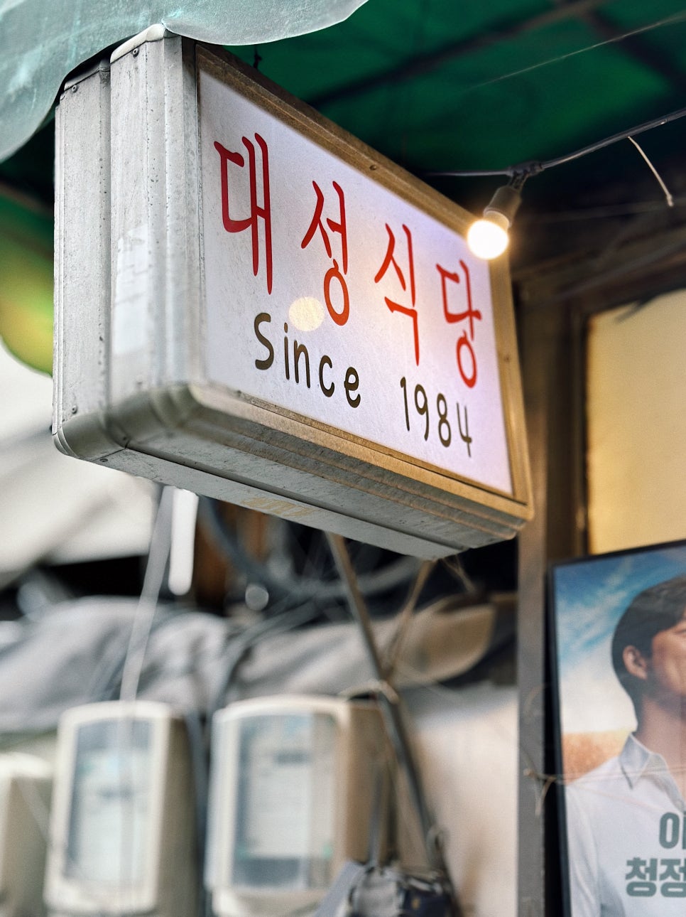대성식당 이미지