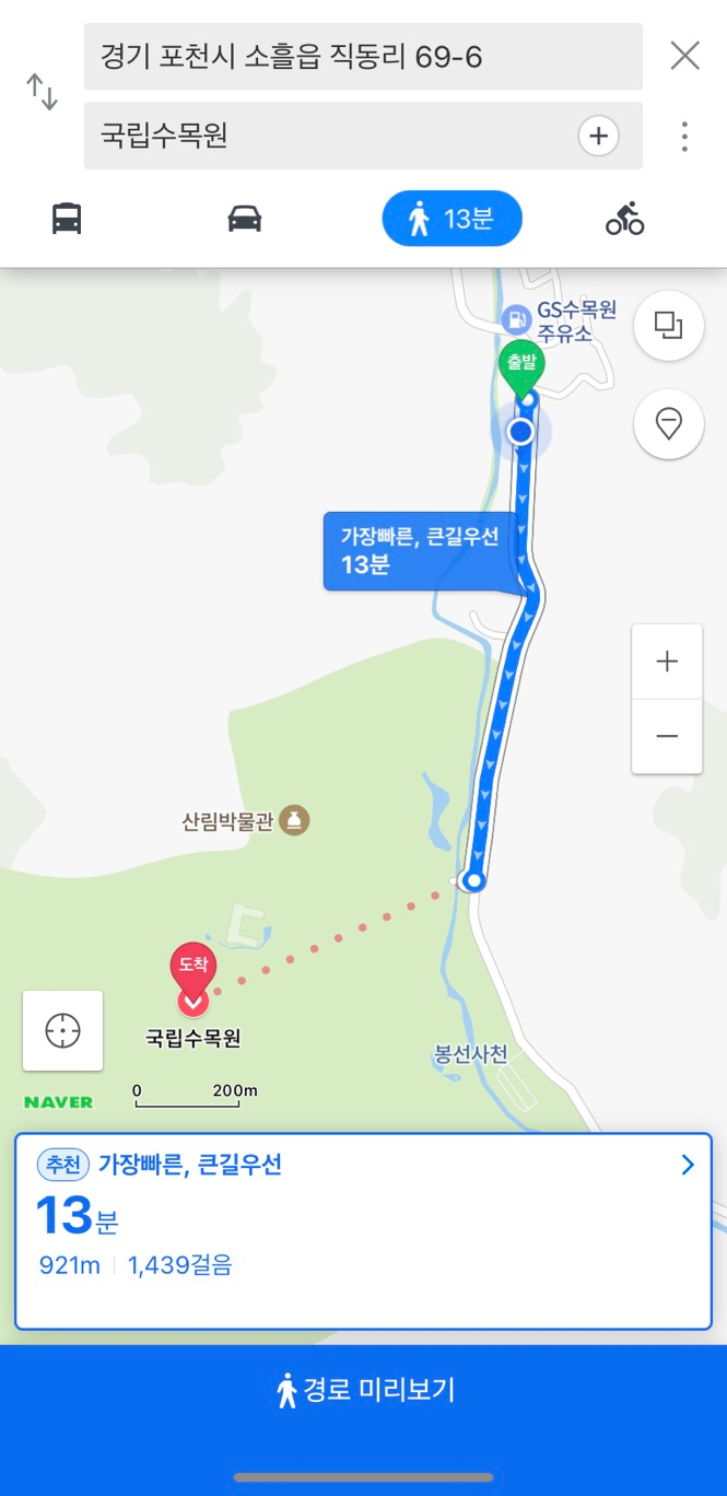 수목원주유소 이미지