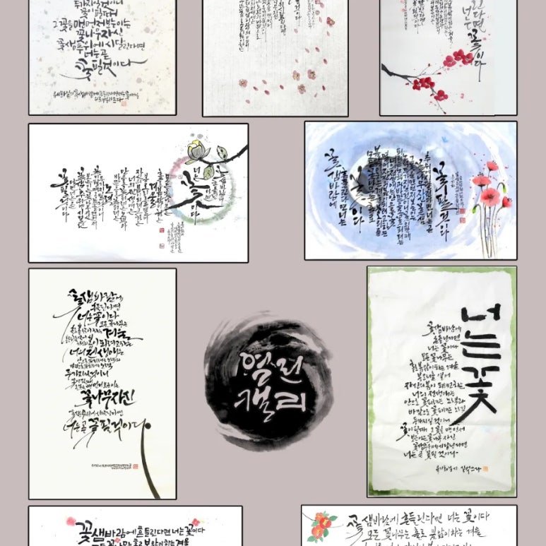 마담캘리 이미지
